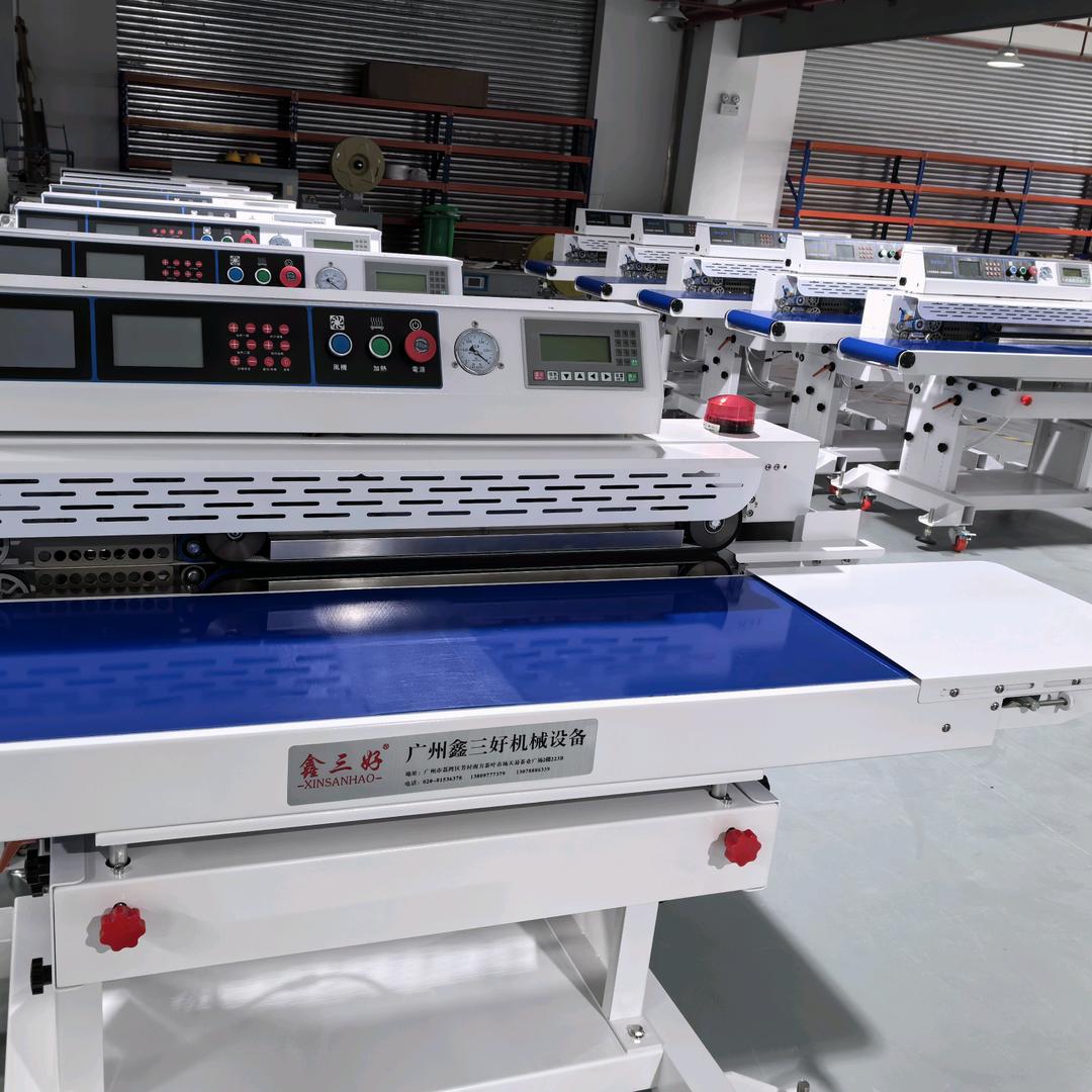 鑫三好机械设备有限公司