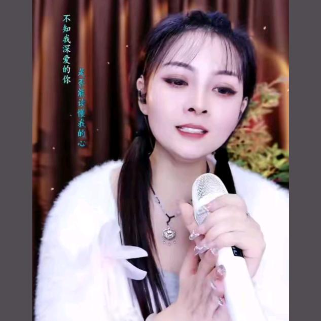 不灭得真爱