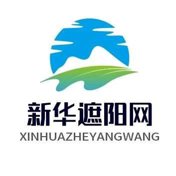 新华遮阳网（厂家直发）