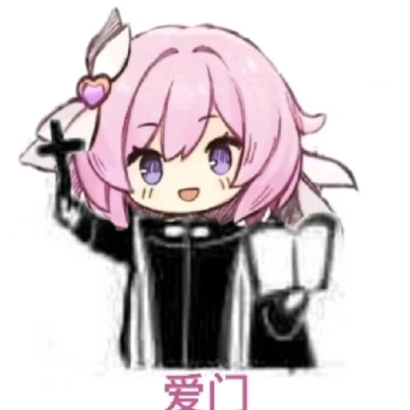 爱门