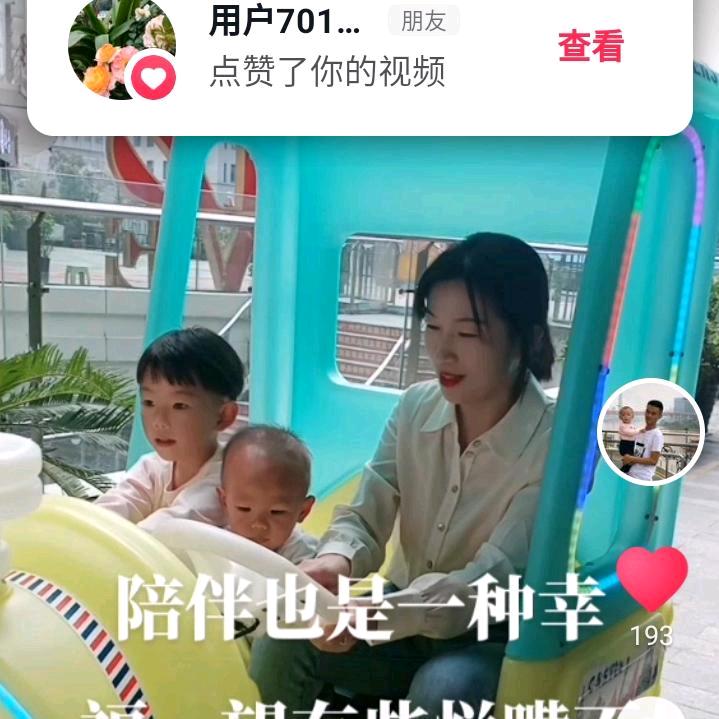坎坷人生