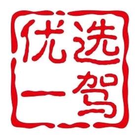 北京汽车陪练张教练