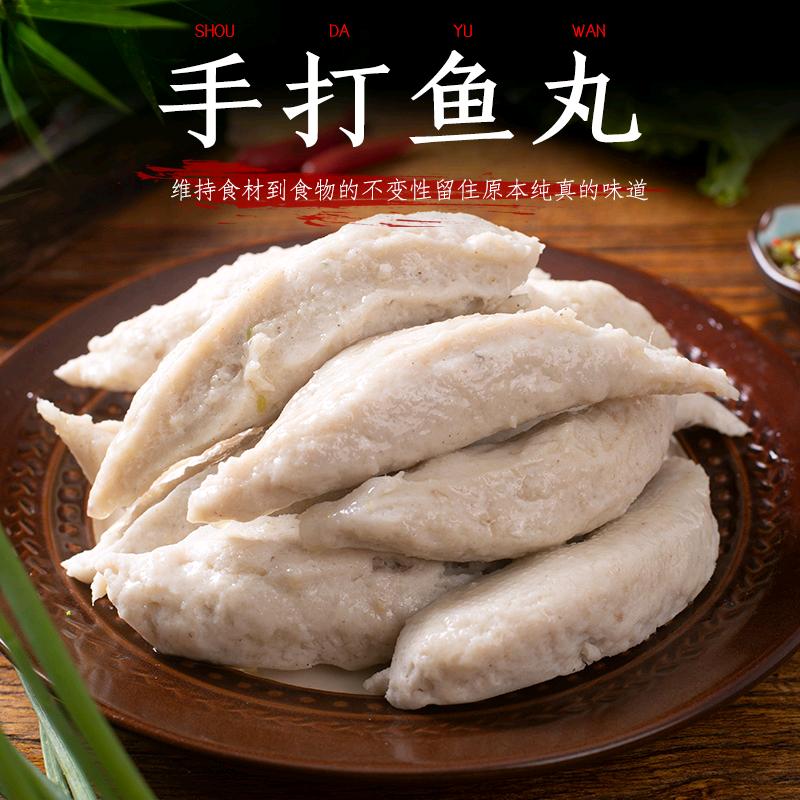 衡阳鱼丸冷冻食品旗舰店