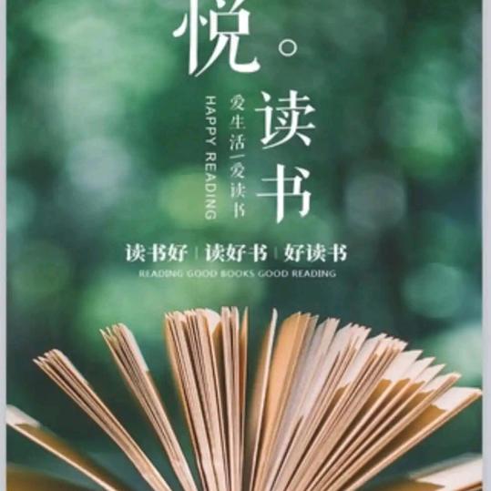 天天读书