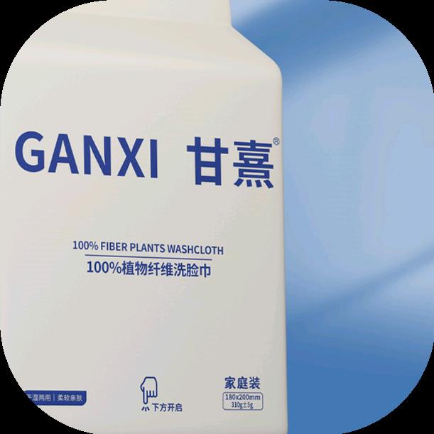 甘熹洗脸巾源头工厂