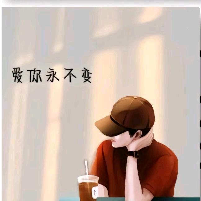 爱谁谁