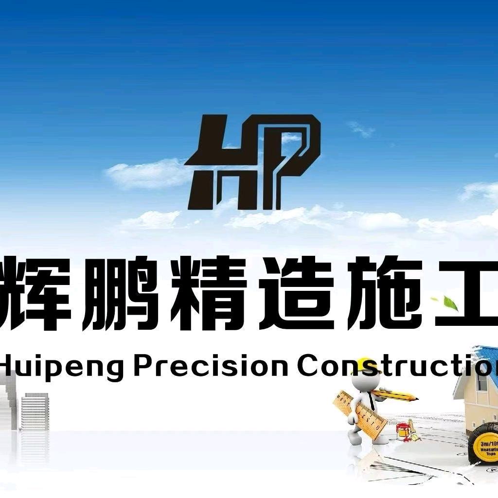 辉鹏-工程部-陈经理