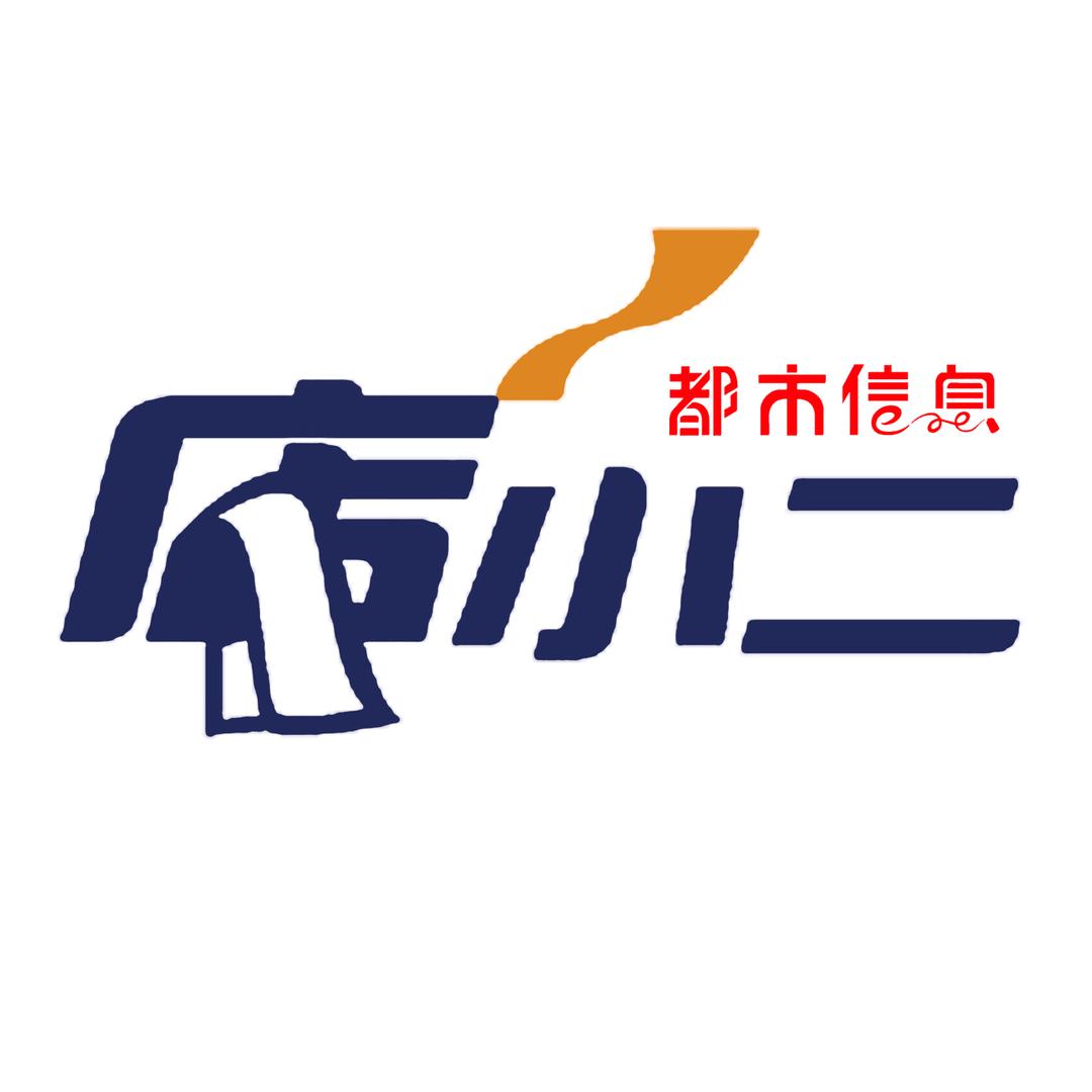 都市『信息』