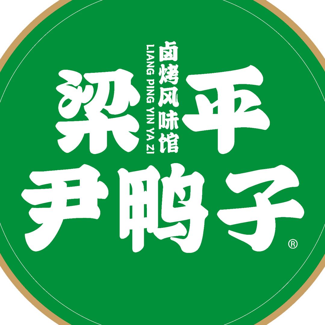 尹鸭子卤菜食品专卖店