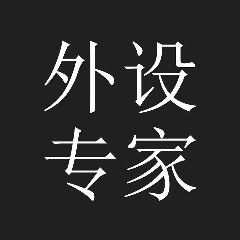 外设专家