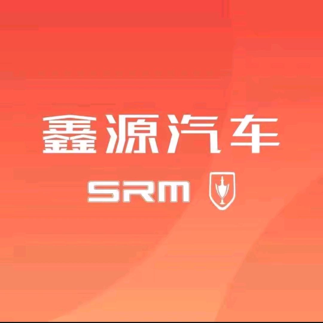 鑫源汽车喀什中聚金杯4S店