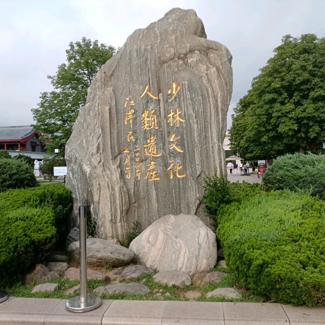 修华