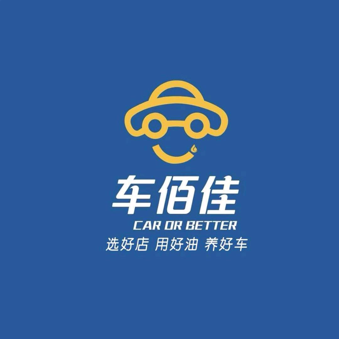车佰佳汽车养护中心(涟源店)宠粉号