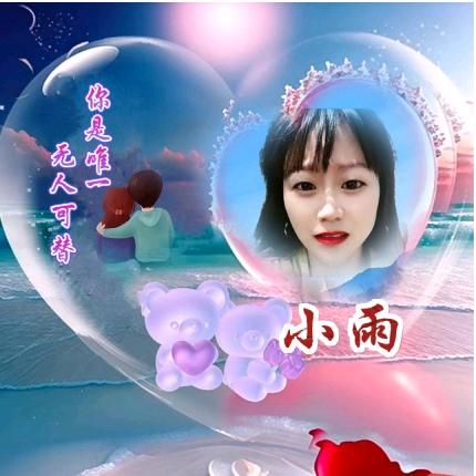 ♥小雨♥《没人疼》