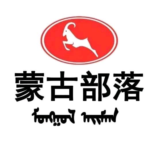 蒙古部落(龙头店)官方号