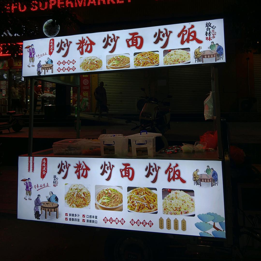 叶仔炒粉
