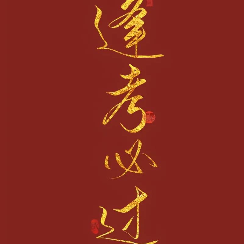 发财包包