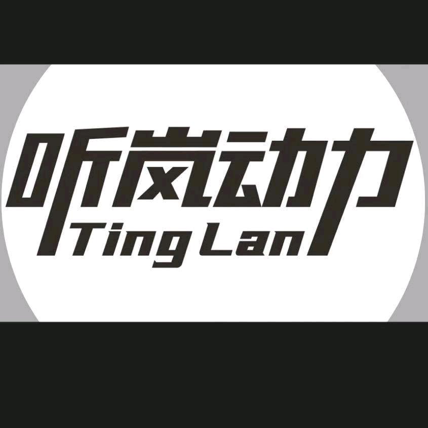 听岚动力-昆明头灯哥