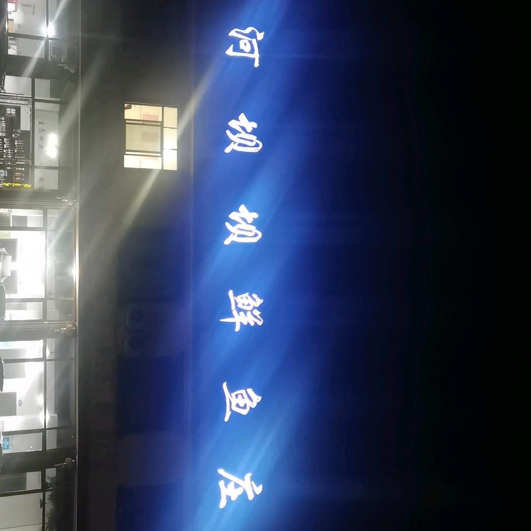 刘  伟