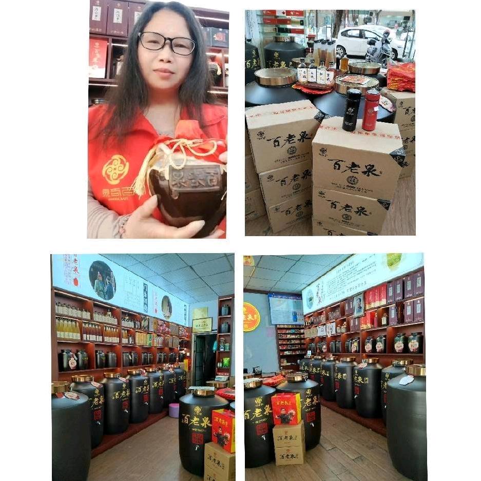 百老泉纯粮酒坊（龙南店）叶建霞