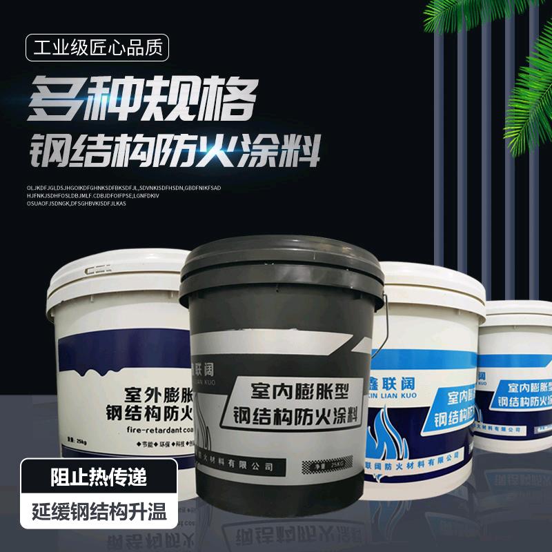 AAA专注防火涂料