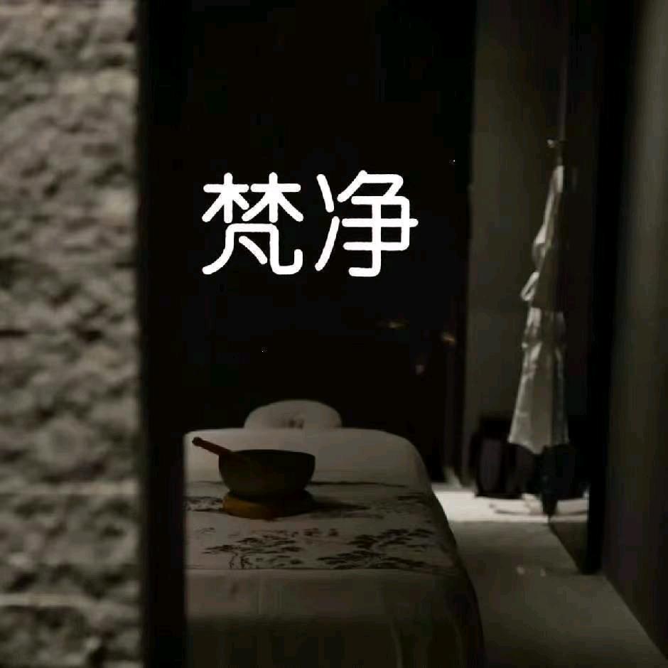 梵净spa·男士店官方号