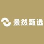 景然甄选