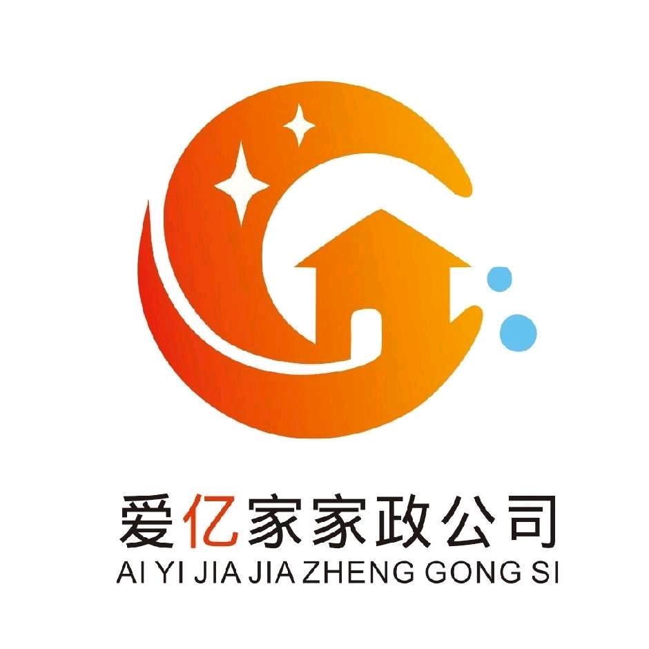 宁夏爱亿家家政公司
