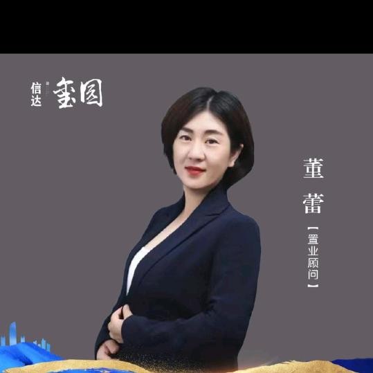 信达玺园蕾蕾——现房精装领包入住