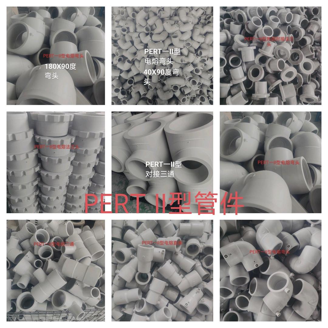 PE-RT I型管件、II型管件