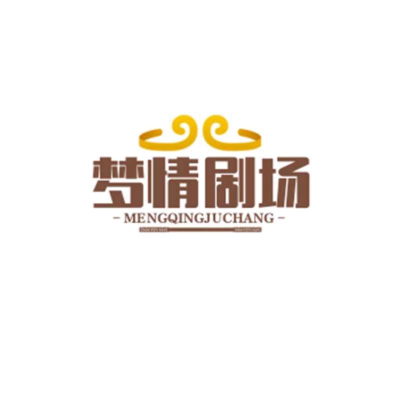 梦情雪