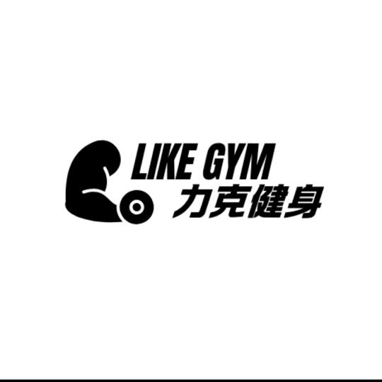 深圳力克健身《吕诗泽》