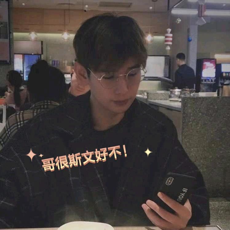 爱打篮球的化学老师