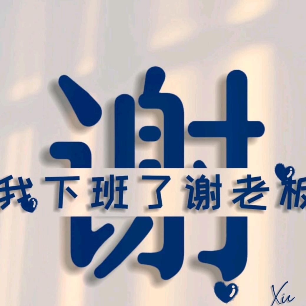 与酒同醉