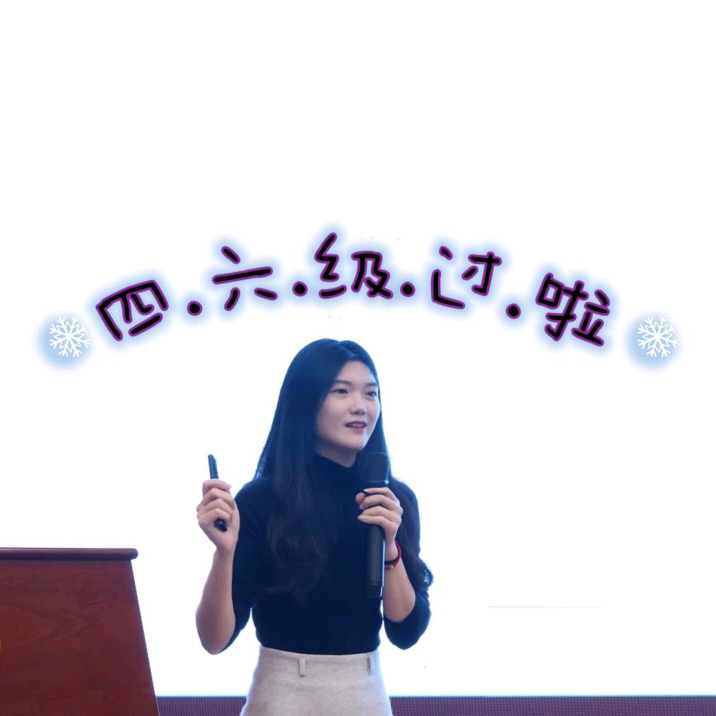 四六级过过过