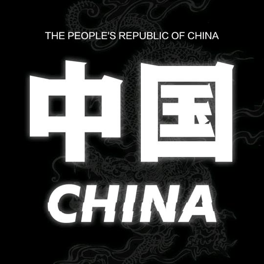 U不得
