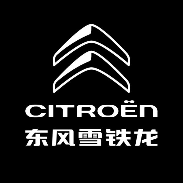 东风雪铁龙华中区凡尔赛体验中心