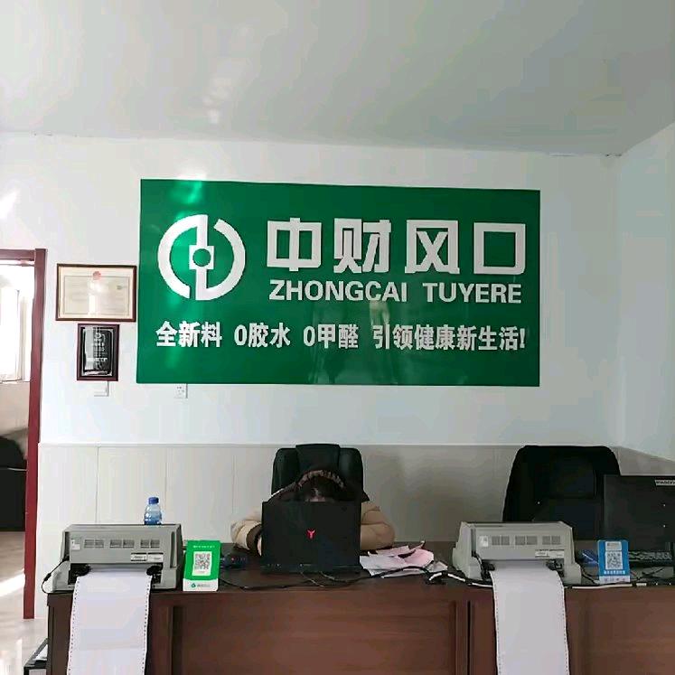 衡水中财风口总代