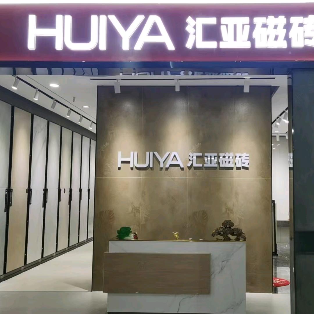 汇亚磁砖新疆总代理