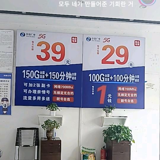 中国广电绵阳5g营业厅