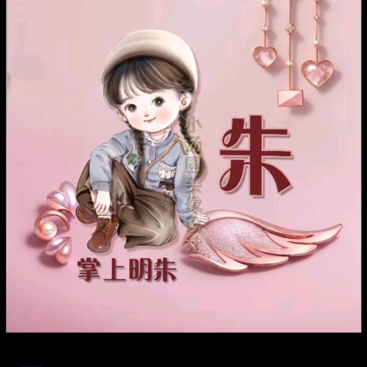 呆潴