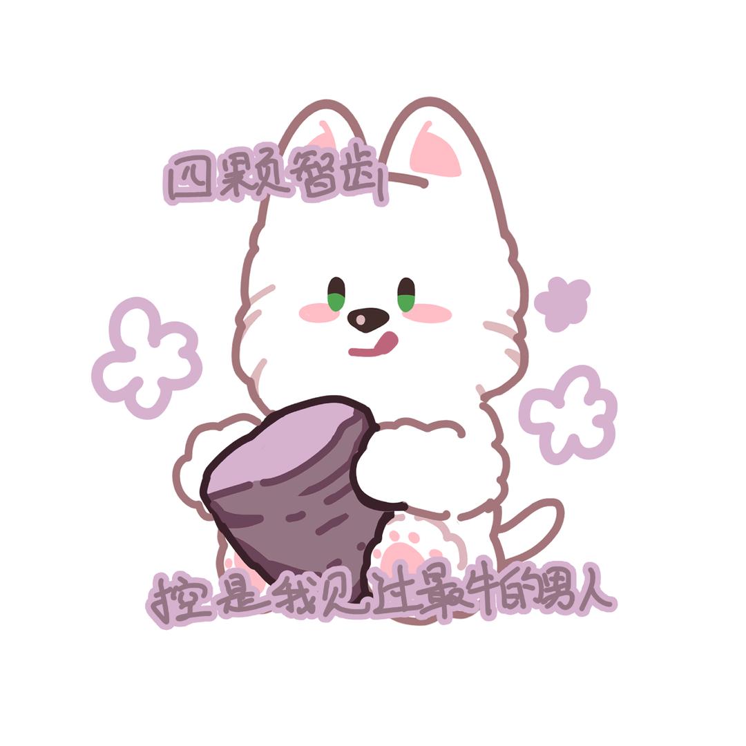 控是我见过最牛的男人
