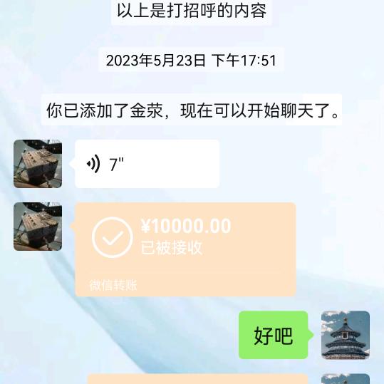 杨官寺村净土