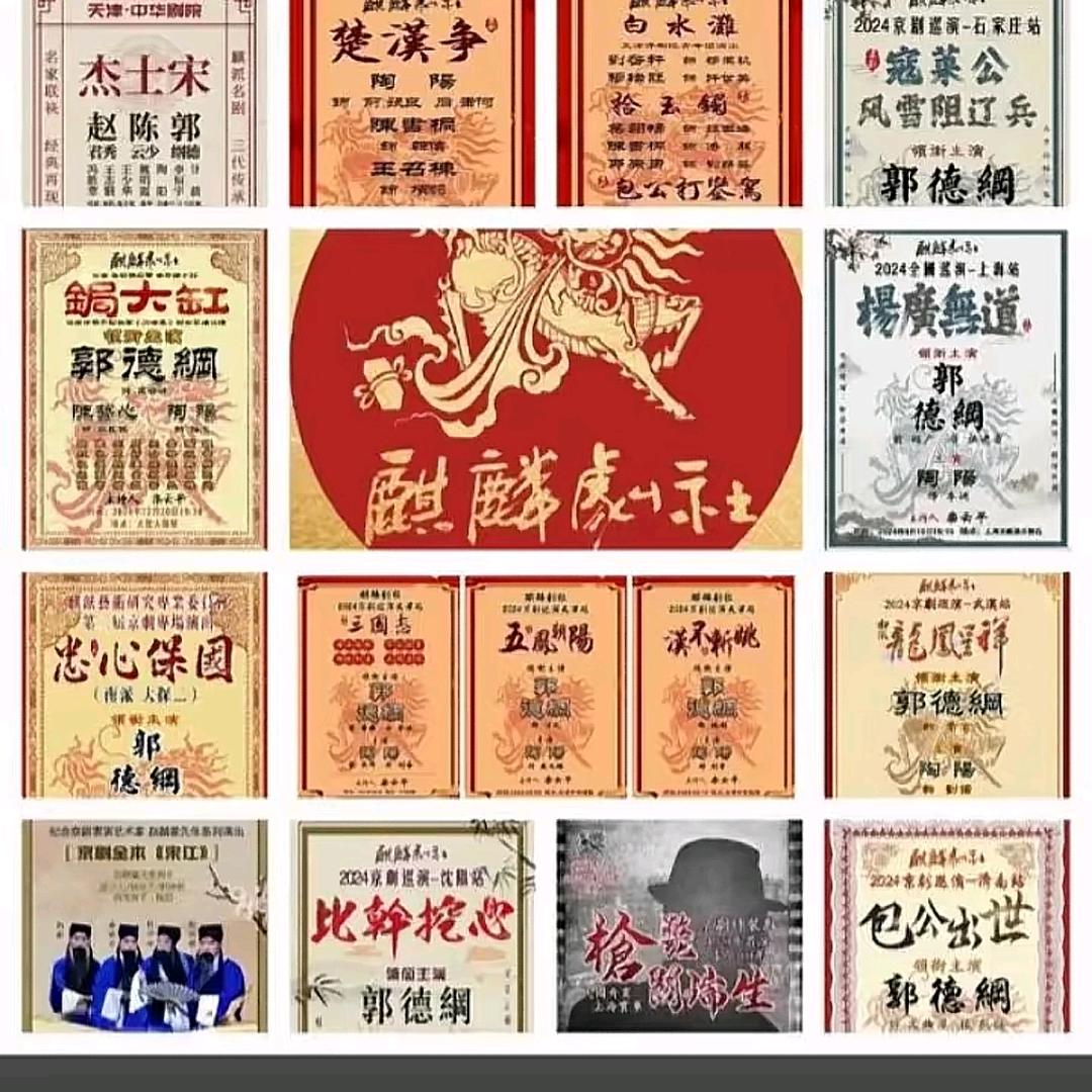 听不腻的曲艺