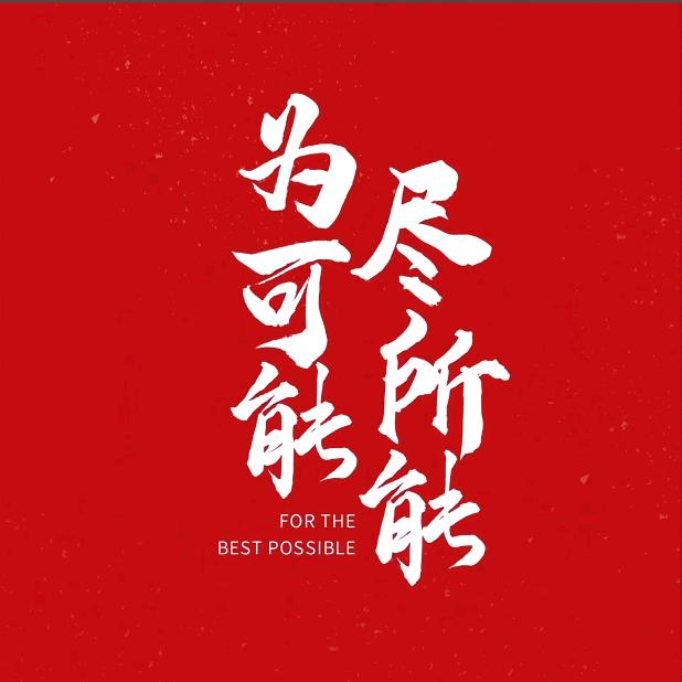 阿文