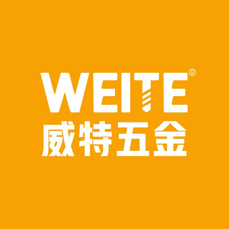WEITE崴特高端五金总部招商