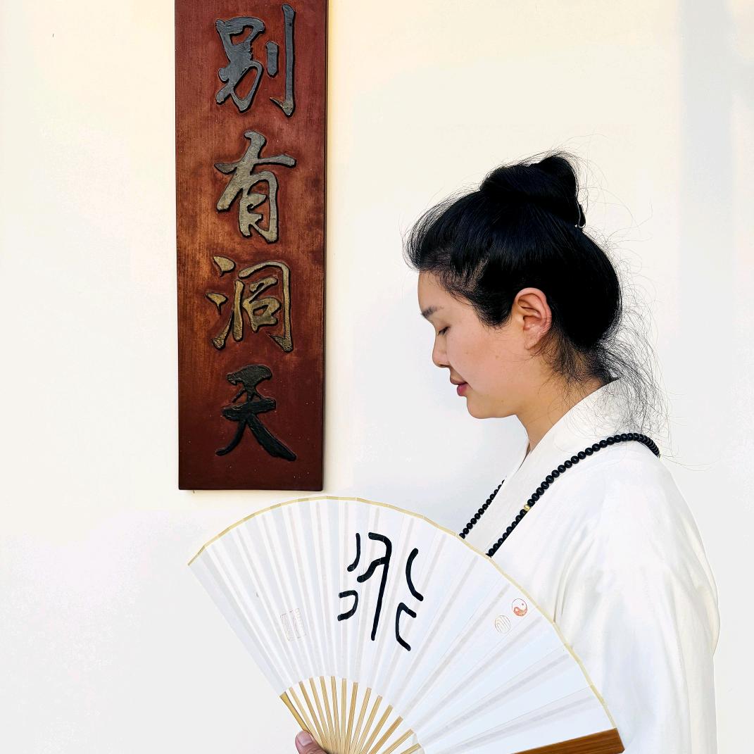 成道宫有道