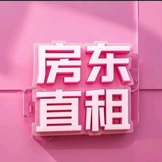 毕节单身公寓出租（房东直租）