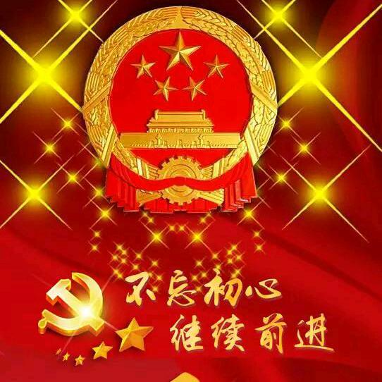 国庆