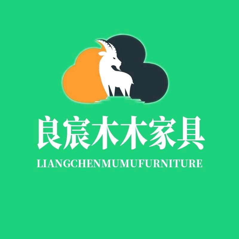 良宸木木家具